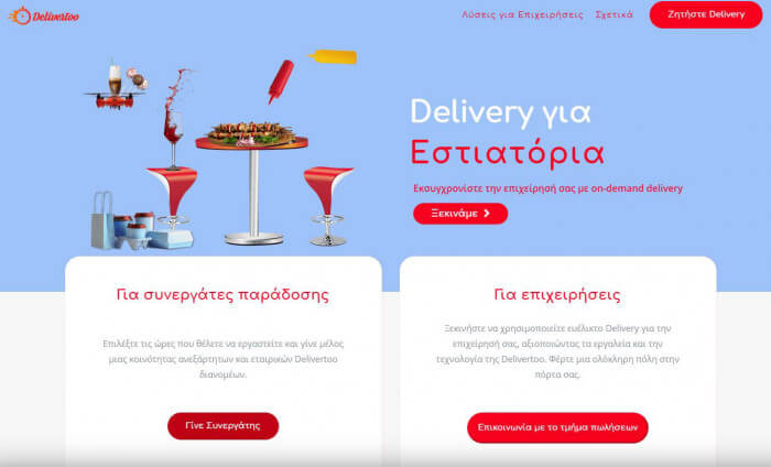 delivertoo.gr – on-demand delivery