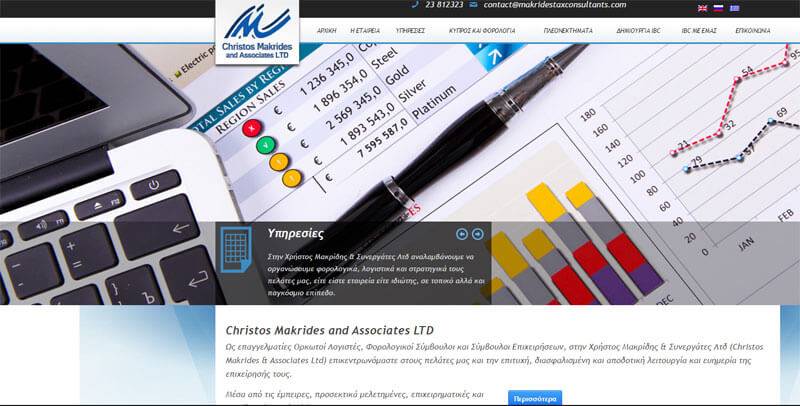 Christos Makrides & Associates Ltd